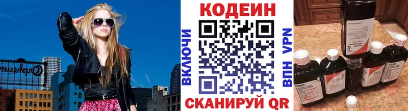 Купить  Весьегонск  Codein напиток Lean (лин) 