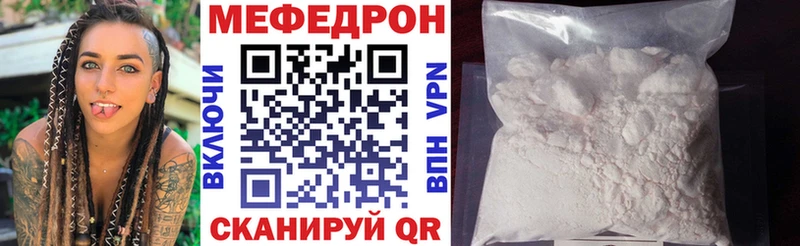 Купить где  Весьегонск  МЕФ кристаллы 